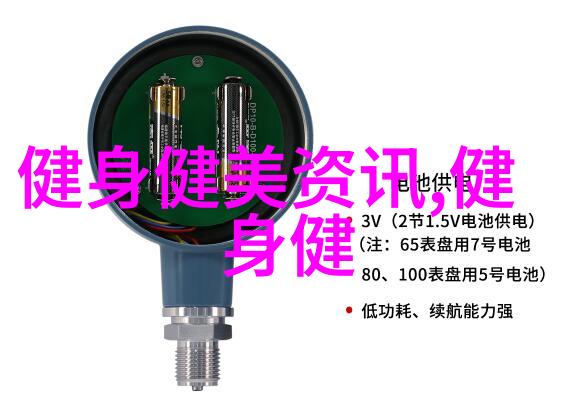 健身必须懂的营养知识