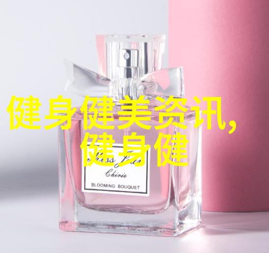 健身的十大必备战略知识