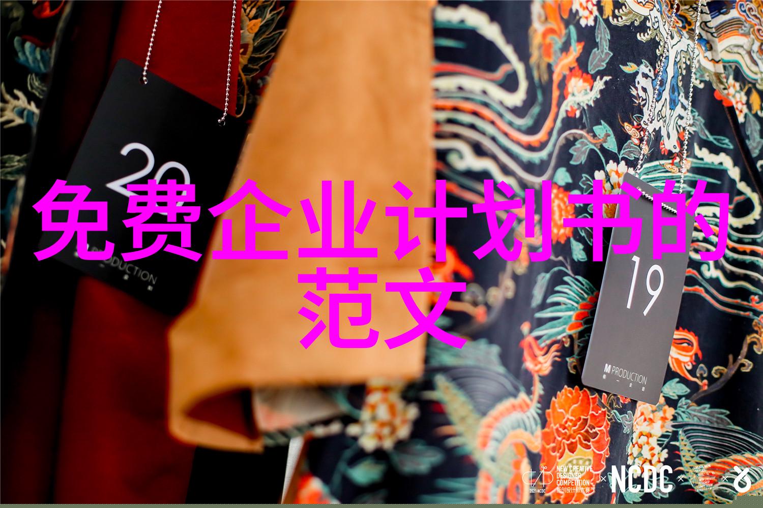 有氧运动差异与选择