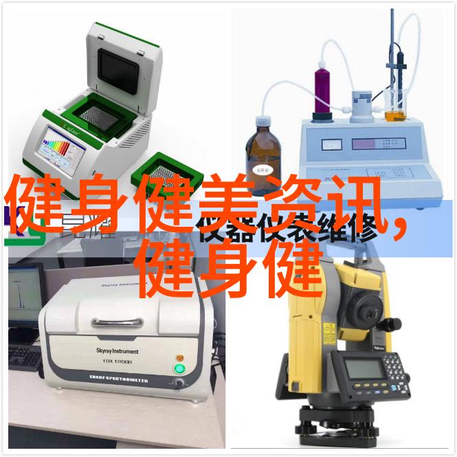 健身知识大全助你打造完美身材