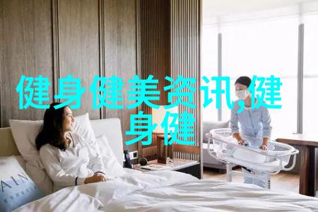 健身大佬的独家秘籍你值得拥有
