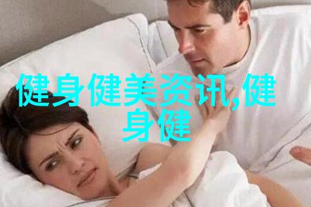 新手健身房训练器械有哪些种类