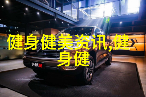 健身知识网站分享视频文案