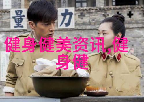 新手健身先从什么练起比较好