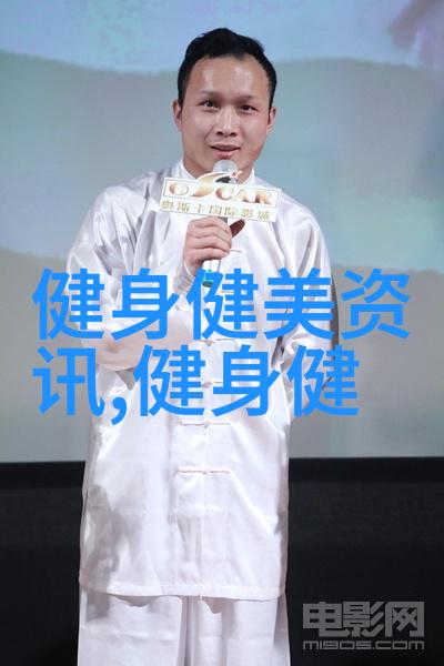 走进健身房了解民法典