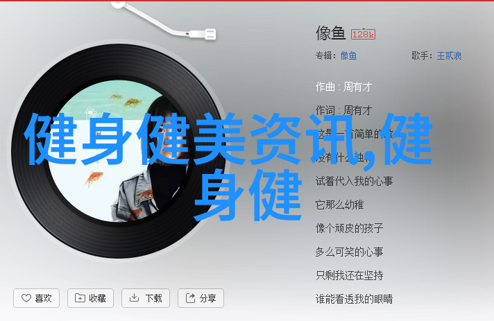 健身操串烧基础知识如何打造高效燃脂的健身操训练