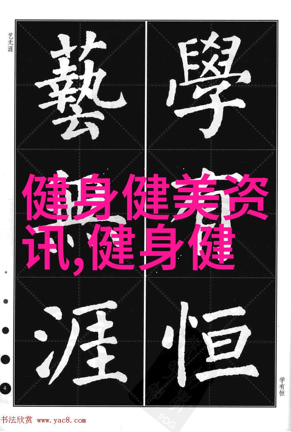 健身男生的保养知识大揭秘