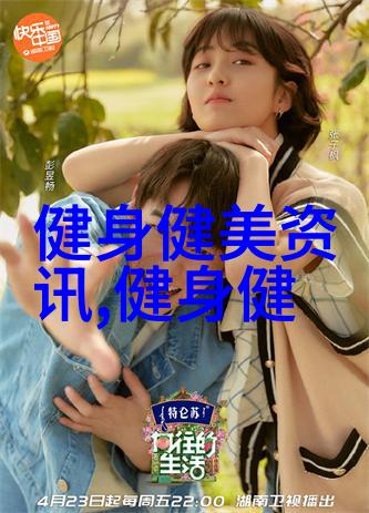 新手健身每天一个动作练哪里肌肉好