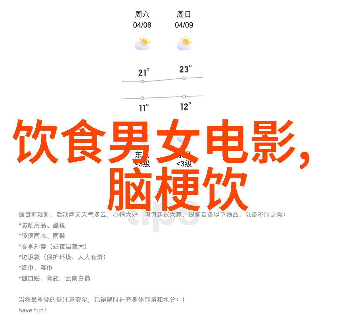 儿童乳清蛋白粉与健身用乳清蛋白粉不一样